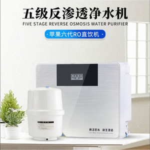 Wholesale household <b>water</b> purifiers, five-stage RO reverse osmosis direct <b>drinking</b> <b>water</b> purifiers, rural affordable kitchen wat - Product Image 2