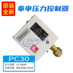 ตัวควบคุมแรงดัน Fengshen รุ่น PC3E PC10E PC12DE PC30 สวิตช์แรงดันหม้อต้ม 4 บาร์ รีเซ็ตอัตโนมัติ ใช้กับเครื่องปรับอากาศ - Product Image 4