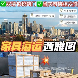 Envío Marítimo de Cosméticos y Ingredientes de Cocina de Gran Tamaño de Qihan Logistics desde China a Estados Unidos con Despacho de Aduanas - Product Image 5