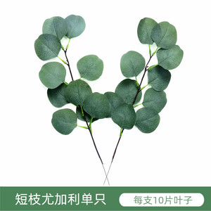Composition de feuilles d'eucalyptus artificielles à tige unique, décoration de table verte - Product Image 5