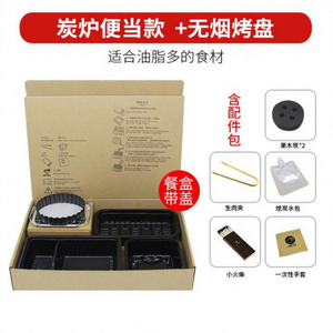 Barbecues portables jetables, grilles à charbon de bois noires, boîte à lunch, ensemble de réchauds d'extérieur - Product Image 1