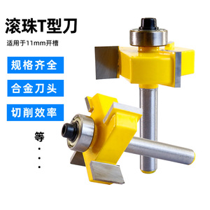 T Type Cutter 11mm Ball Bearing Carbide Tipped Router Bit For Cabinet Door Trimming And Grooving - Product Image 4