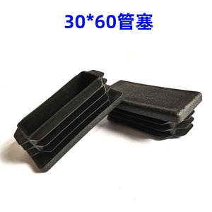 Bouchon de tube rectangulaire Han Zhe 3060 noir en plastique LDPE pour l'étanchéité des tuyaux - Product Image 2