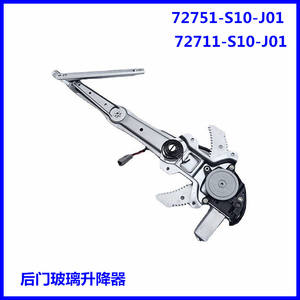 Lève-vitre électrique Honda CRV 72751-S10-J01 72711-S10-J01, pièce de rechange neuve pour réglage du verre de la portière de voiture - Product Image 3