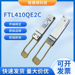 Módulo de fibra óptica Finisar Ftl410qe2c Qsfp40g-Sr4, módulo optoelectrónico de alta velocidad - Product Image 5