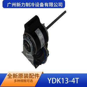 Moteur asynchrone monophasé Guangzhou Xinli Refrigeration Equipment Co Ltd YDK13-4T 220V 50Hz 1500 tr/min à montage par bride - Product Image 1