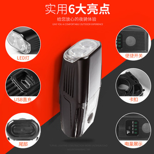 Yueli Bicycle <b>Light</b> LED <b>USB</b> <b>Rechargeable</b> IPX4 Waterproof Cycling Equipment Headlight Black - Product Image 1