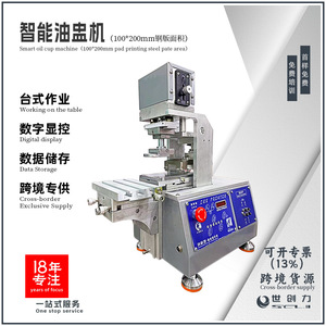 SC-MINI2B Mini Pad <b>Printing</b> <b>Machine</b> 3 X 5 In Monochrome Mechanical Cam Drive For Stationery Label <b>Printing</b> - Product Image 5