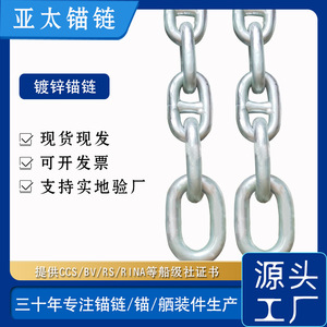 โซ่สมอเรือเหล็กชุบสังกะสีสำหรับซ่อมแซมและเปลี่ยนทดแทน พร้อมใบรับรอง - Product Image 5