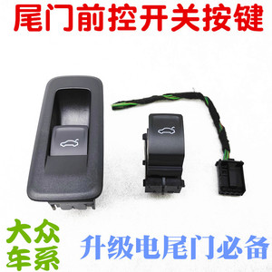 Interruptor de puerta trasera Huo Ying 5GD959831 para coches Volkswagen, control de apertura de maletero - Product Image 5