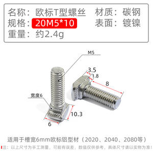 European Standard Industrial Aluminum <b>Profile</b> Accessories T-Type M5 M6 M8 Quick-Release Screws Pre-Post Installation - Product Image 6