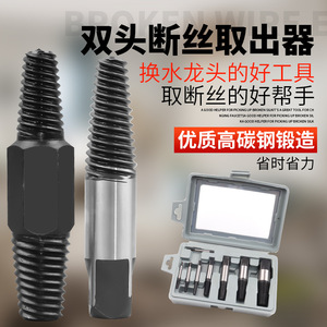 Spiral Flute <b>Extractor</b> <b>Set</b> Metric High Carbon Steel Home Use Bolt <b>Screw</b> Remover Kit 100mm - Product Image 2