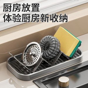 Draining Rack For Sink Corner <b>Storage</b> <b>Kitchen</b> Multifunctional Organizer M Size Oval Shape - Product Image 5