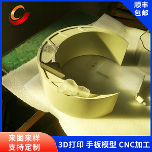 Cj-027 3D Printing <b>Model</b> Rapid Prototyping CNC Machining Industrial Product Sample Customization - Product Image 2