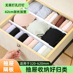 Extendable <b>Drawer</b> Divider White Rectangle Drill Free Concealed <b>Storage</b> Clothing Organizer Kitchen Wardrobe Organization - Product Image 5