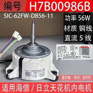 Motor CC sin escobillas Nidec SIC-62FW-D856-11 280V 56W para piezas de aire acondicionado - Product Image 5