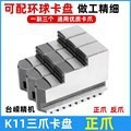 Mandrin de tour à trois mors 250 mm K11250 en acier, manuel, pour tour 6140, fabriqué au Shandong - Product Image 1