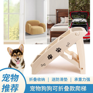 Pet Stairs For <b>Dogs</b> Plastic Non Slip Folding Ladder 3 Step With Paw Print Design For <b>Couch</b> Bed Access - Product Image 5