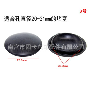 Junta para faldones laterales de coche, tapón de orificio de 14.4mm y 8mm para uso automotriz - Product Image 3