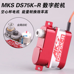 Servo Digital MKS DS75K-R 8g con Engranajes Metálicos para Avión RC, Motor Eléctrico con Escobillas - Product Image 5