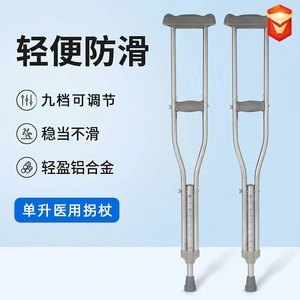 Aide à la marche en alliage d'aluminium à hauteur réglable avec réglage des jambières sur neuf niveaux pour une utilisation en massage thérapeutique - Product Image 4