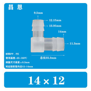 Conector de Manguera Flexible de 14*12MM, Codo de Plástico en L de 90 Grados, 9/16*15/32 Pulgadas para Accesorios de Conector Pagoda PP - Product Image 5