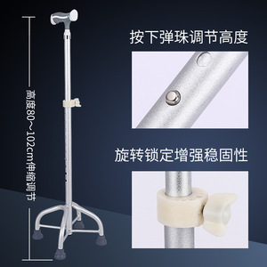 Aluminum Alloy <b>Walking</b> <b>Stick</b> Adjustable Lightweight Four Legged For Elderly - Product Image 5