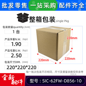 มอเตอร์เครื่องปรับอากาศชิบาอุระ รุ่น SIC-62FW-D856-10 H7B00986A แบบ DC Brushless สำหรับเครื่องปรับอากาศแบบรวมศูนย์ - Product Image 3