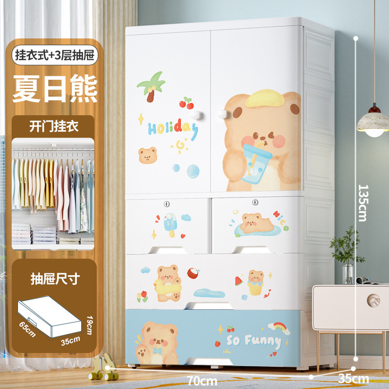 70 cm di larghezza, 1 ripiano, doppia anta con 4 cassetti - Summer Bear