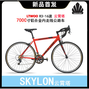 Bicicleta de Carretera Hulor 700c con Cuadro de Aleación de Aluminio, 16 Velocidades, Horquilla Rígida y Sillín de Alto Rendimiento, Color Rojo - Product Image 5