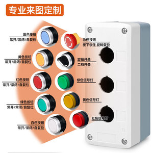 <b>Push</b> <b>Button</b> <b>Switch</b> Box Plastic IP65 Waterproof Start Stop Emergency Control With Laser Engraving Custom Text - Product Image 2