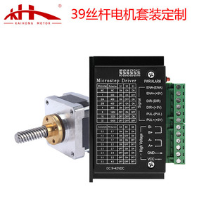 39mm lead <b>screw</b> stepper motor self-generated pulse hybrid <b>security</b> monitoring miniature stepper motor driver kit manufacturer - Product Image 5