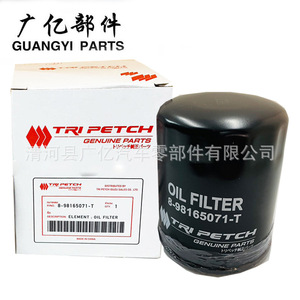 กรองน้ำมันเครื่อง 898165071-0 สำหรับ Isuzu MU-X D-MAX MUX DMAX ปี 2012 ขึ้นไป อะไหล่แท้ - Product Image 3