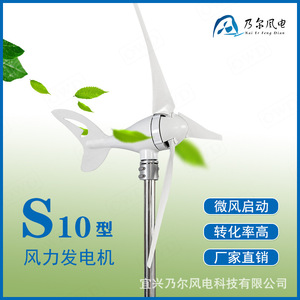 เครื่องกำเนิดไฟฟ้าพลังงานลมขนาดเล็ก 300W แบบแกนแนวนอน สำหรับใช้ในบ้านและนอกบ้าน - Product Image 5