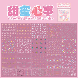 25 autocollants par paquet, série Contes de fées à portée de main, mini livre d'autocollants découpés, autocollants mignons de dessins animés pour bullet journal, autocollants DIY - Product Image 6