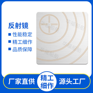 Miroir de sauvetage maritime IMPA232581, réflecteur rectangulaire en acier inoxydable pour bateaux de sauvetage et navires-citernes - Product Image 5