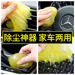 Gel de limpieza suave Xiang Mofu 82g, removedor de polvo para coches, para grietas e interiores - Product Image 3