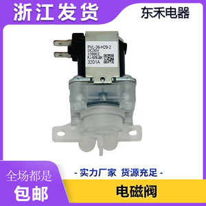 วาล์วน้ำเข้า PVL รุ่น PVL-36-H29-2 แบบไฟฟ้า 4500 GPH สำหรับเครื่องกรองน้ำใช้ในครัวเรือน - Product Image 5