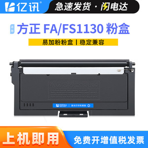 E-News Toner Cartridge FT1130 Compatible <b>For</b> Founder FS1130 FA1130 Printer Black - Product Image 5