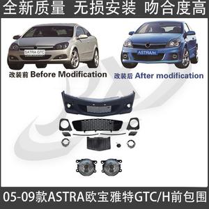 กันชนหน้า Opel Astra ทรง H พร้อมไฟตัดหมอก ปี 2005 2009 วัสดุ ABS สำหรับ Opel Astra GTC - Product Image 5