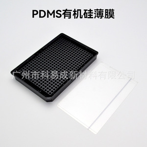 Film PDMS YKCBIO sur mesure, feuille de silicone transparente haute résilience pour usage en laboratoire - Product Image 2