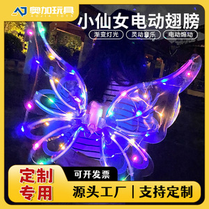 Alas de Hada Mecánicas con Luces, Alas Eléctricas Automáticas para Niñas de 4 a 7 Años, Juguete de Plástico con Temática Forestal - Product Image 5
