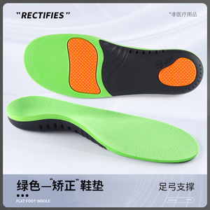 Bandages orthopédiques pour les pieds, soutien de la voûte plantaire, semelles confortables, inserts souples pour chaussures, semelles orthopédiques de sport - Product Image 6
