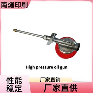 Pistola de Grasa de Alta Presión Nantong de 10 mm, Metálica, Accesorio Universal para Impresora - Product Image 4