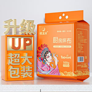 Chiffon de nettoyage de cuisine Taotimi 500g en tissu non tissé épaissi pour usage quotidien - Product Image 2