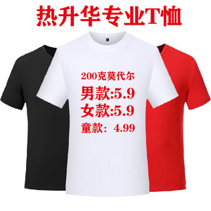 Camiseta Modal 200G Blanca para Hombre, Color Sólido, Impresión por Transferencia de Calor, Logotipo Personalizado, Ropa Promocional - Product Image 4