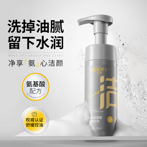 Espuma Limpiadora de Aminoácidos Ruofu 150ml Limpieza Profunda Para Piel Grasa - Product Image 4