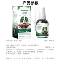 Spray Respiratoire Naturel aux Herbes Marque Blanche 30ml OEM ODM Extrait Végétal Rafraîchisseur Buccal et Throatique Fournisseur d'Usine