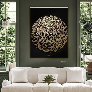 Pintura Religiosa Musulmana Islámica <span class=keywords><strong>de</strong></span> Lujo con Lámina Dorada, Impresión Artística en Lienzo para Decoración del Hogar, Pinturas para Dormitorio - Product Image 2
