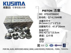 Fabrieks 4.2L 84.5mm zuiger met zuigerverenset voor VW AUDI Q7 BBK BHF BAR BCY BRV 079107 065 DC 079107066DC pen 20mm - Product Image 6